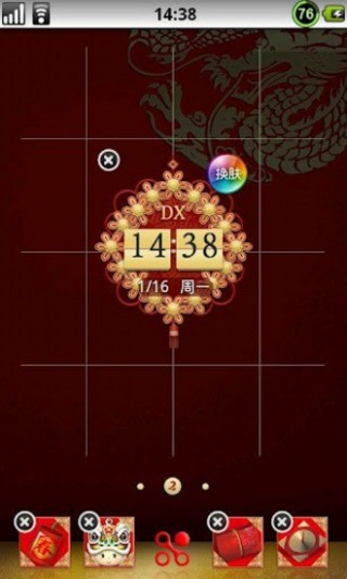 点心时钟主题中国结皮肤v1.974