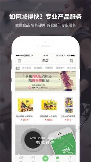 薄荷爱瘦身安卓版最新v8.1.4