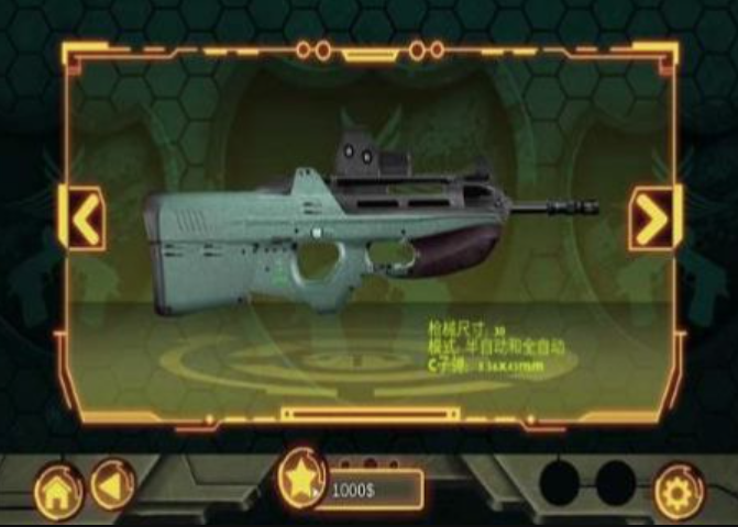 真实3D武器模拟器v1.0