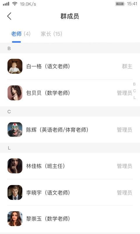 阅家校教师v1.10.0