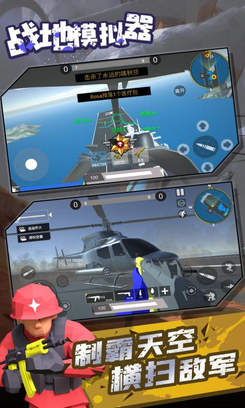 战地模拟器中文正版v1.4.1