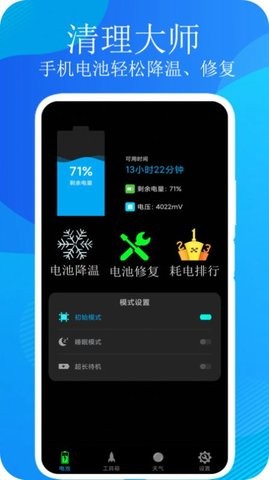 一键清理垃圾v1.2.0