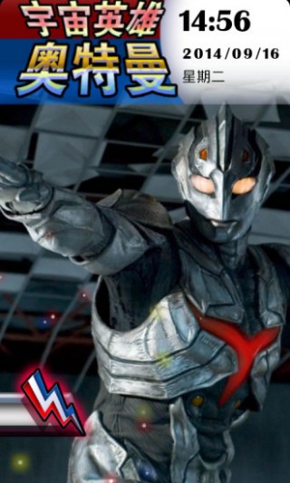 全民奥特曼锁屏v2.000