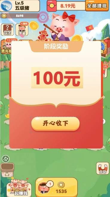 田园养猪场v1.0.3