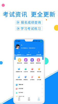 计算机一级officev6.3.1