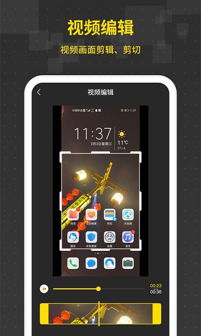 游戏录屏王v1.1.7