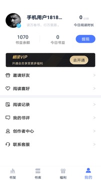 小说家v1.6