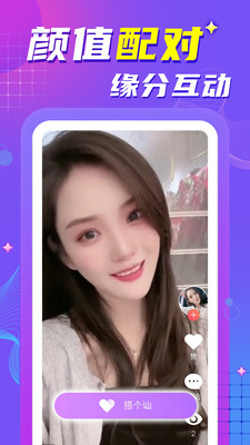 附近陌生约会聊天v1.0.2