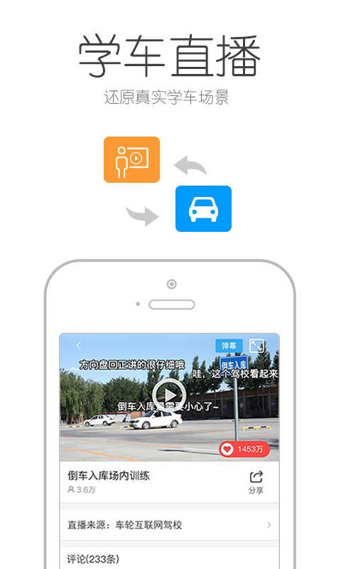 车轮考驾照v7.5.4