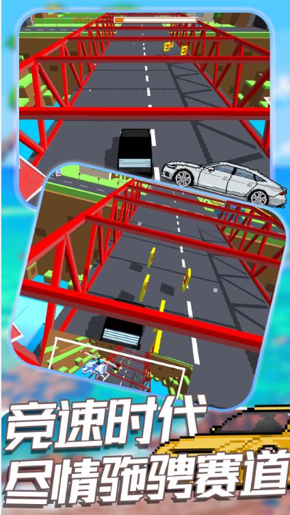 王牌赛车大战v1.0