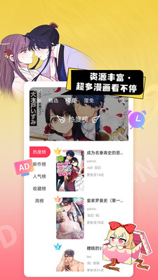 原耽漫画v1.0.1