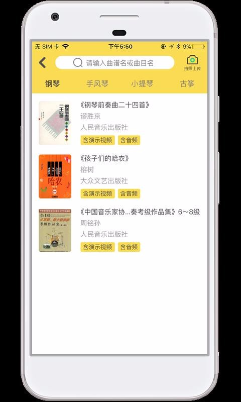 金牌陪练教师端v4.2.9