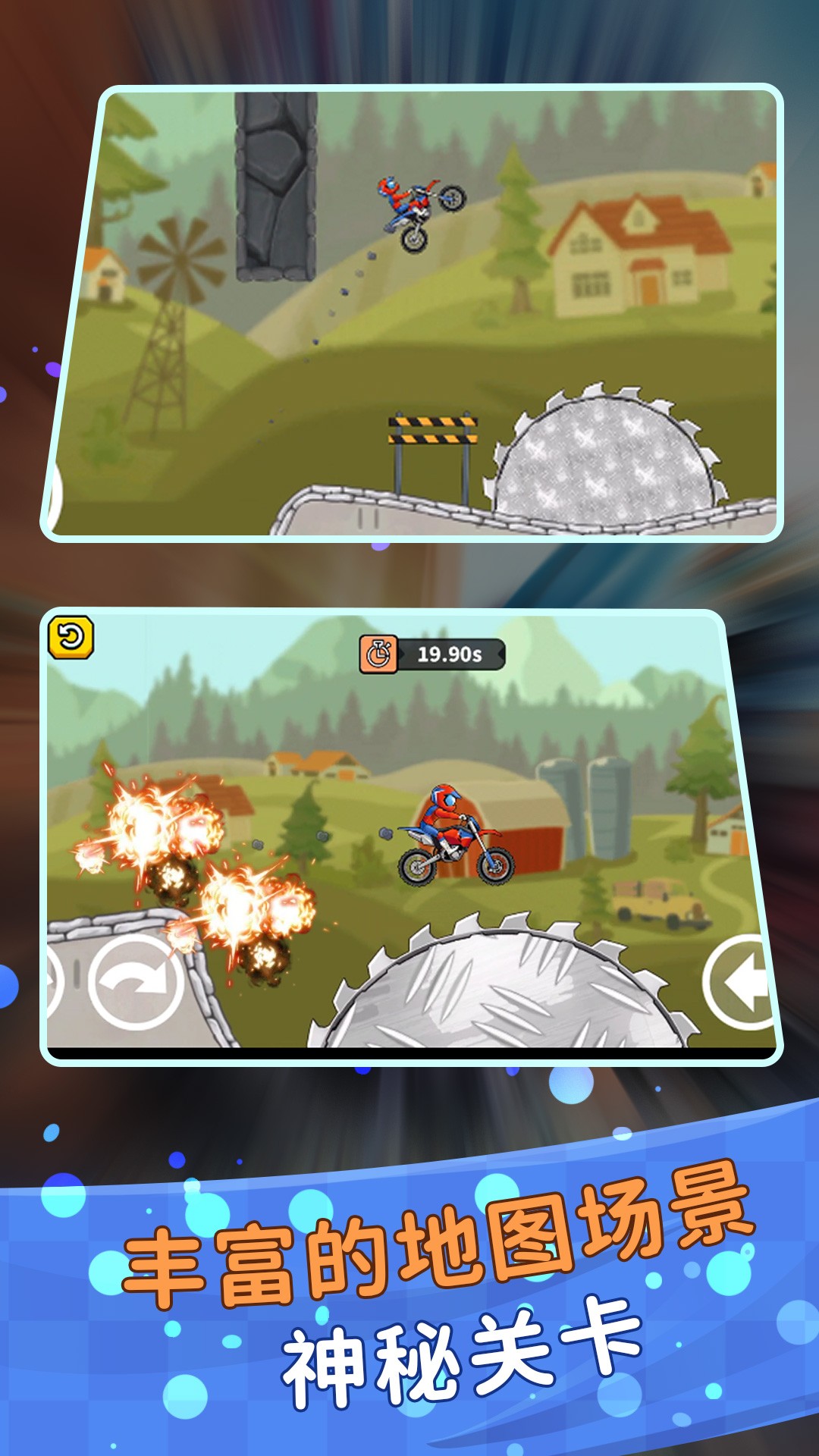 登山极限摩托狂飙v2.0.1