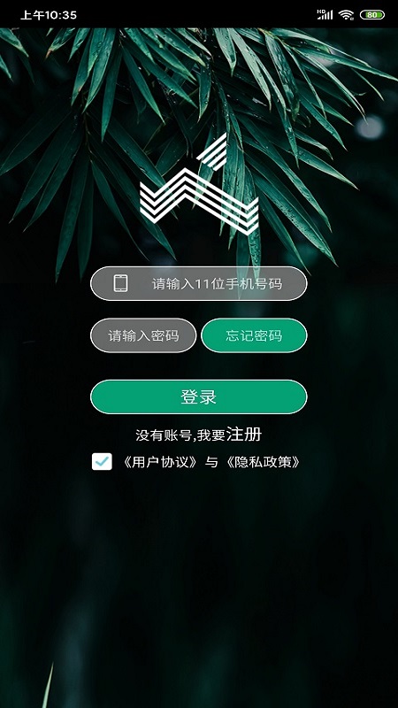 景点导游appv1.0