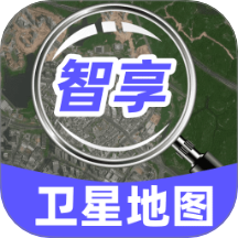 智享卫星实况地图v1.0.0
