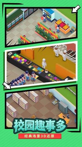 盖个学校玩v1.5.0