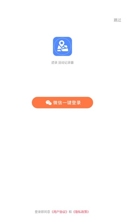 迹录v1.0.5
