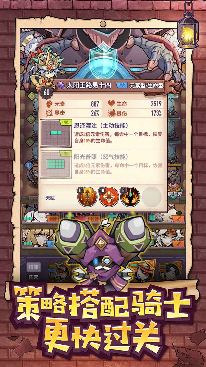 巨像骑士团v1.11.02