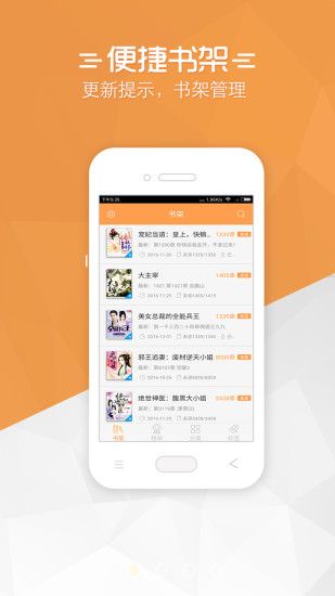 免费小说宝典v1.1.7