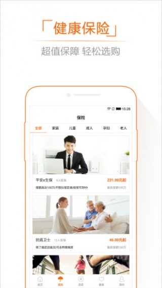 平安健康随身易v3.1.0