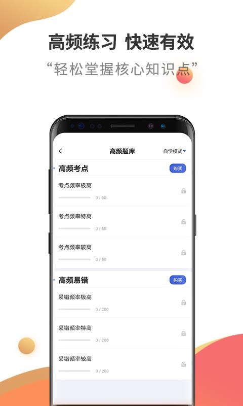 健康管理师考试云题库v2.5.5