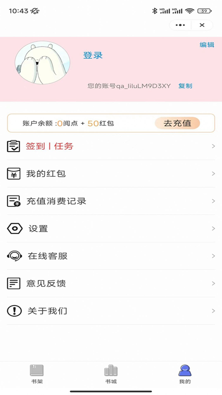 麦兔小说v3.4.6