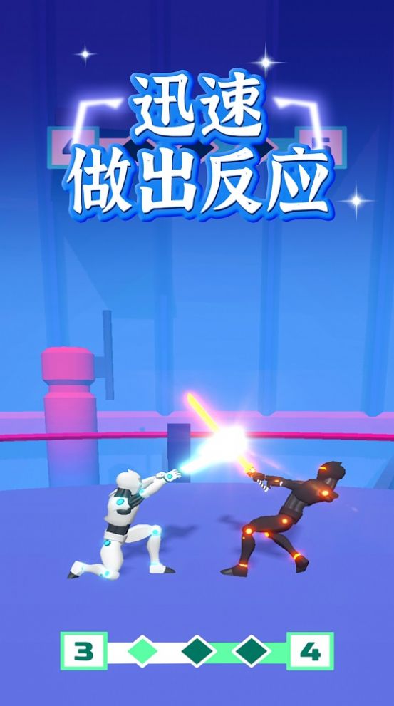 画个激光对决3Dv0.1.54