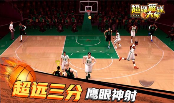 超级篮球NBAv1.1.2