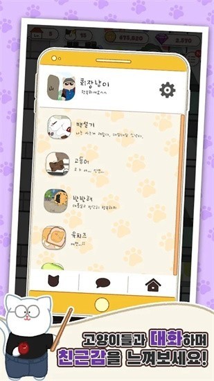 懒猫公司大亨v1.0.21