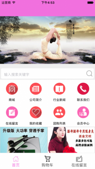 健康养生之家v1.0.0