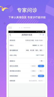 微医appv4.3.1