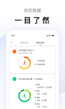 小米运动3.0版本v3.0