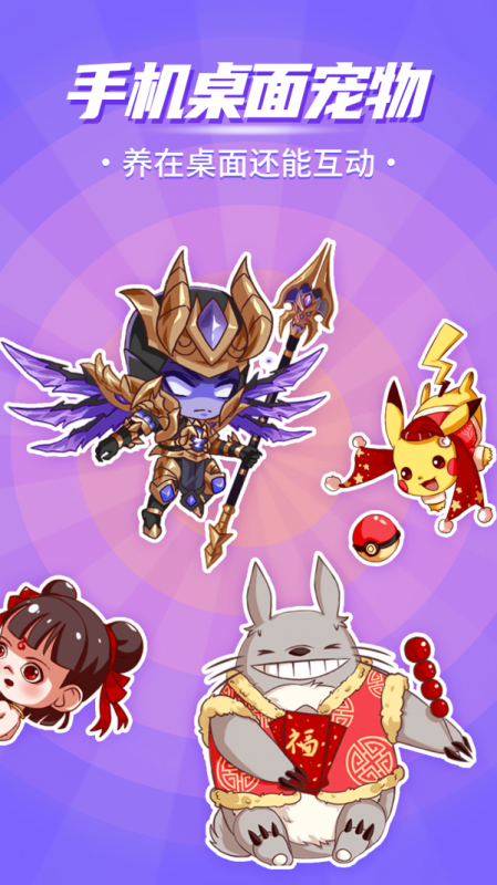 互动桌面宠物v5.2.0