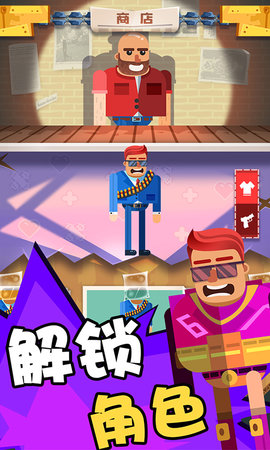 子弹先生终结行动v1.0.1