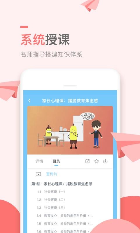 万门小学v1.20.0