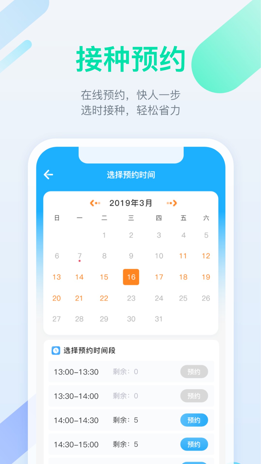 金苗宝appv4.0.1