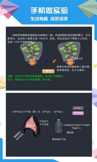 土豆生物v2.8.6