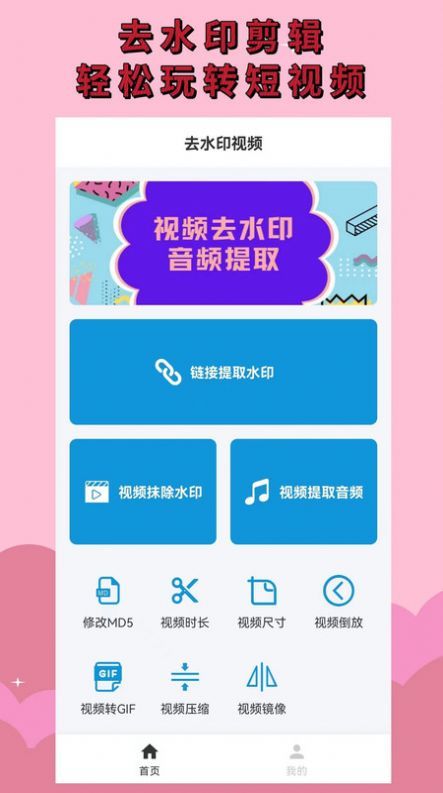 图片编辑制作v1.0.3