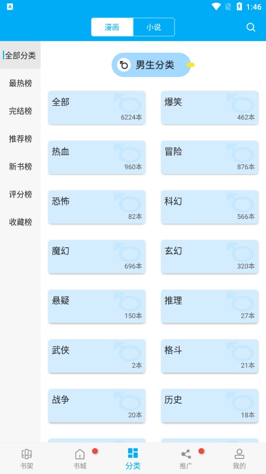 漫画天台免费版v191.7