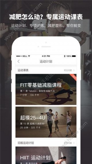 薄荷爱瘦身安卓版最新v8.1.4