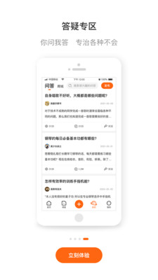 央音在线v3.4.6.3