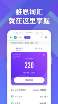 考满分词汇雅思v1.2.6