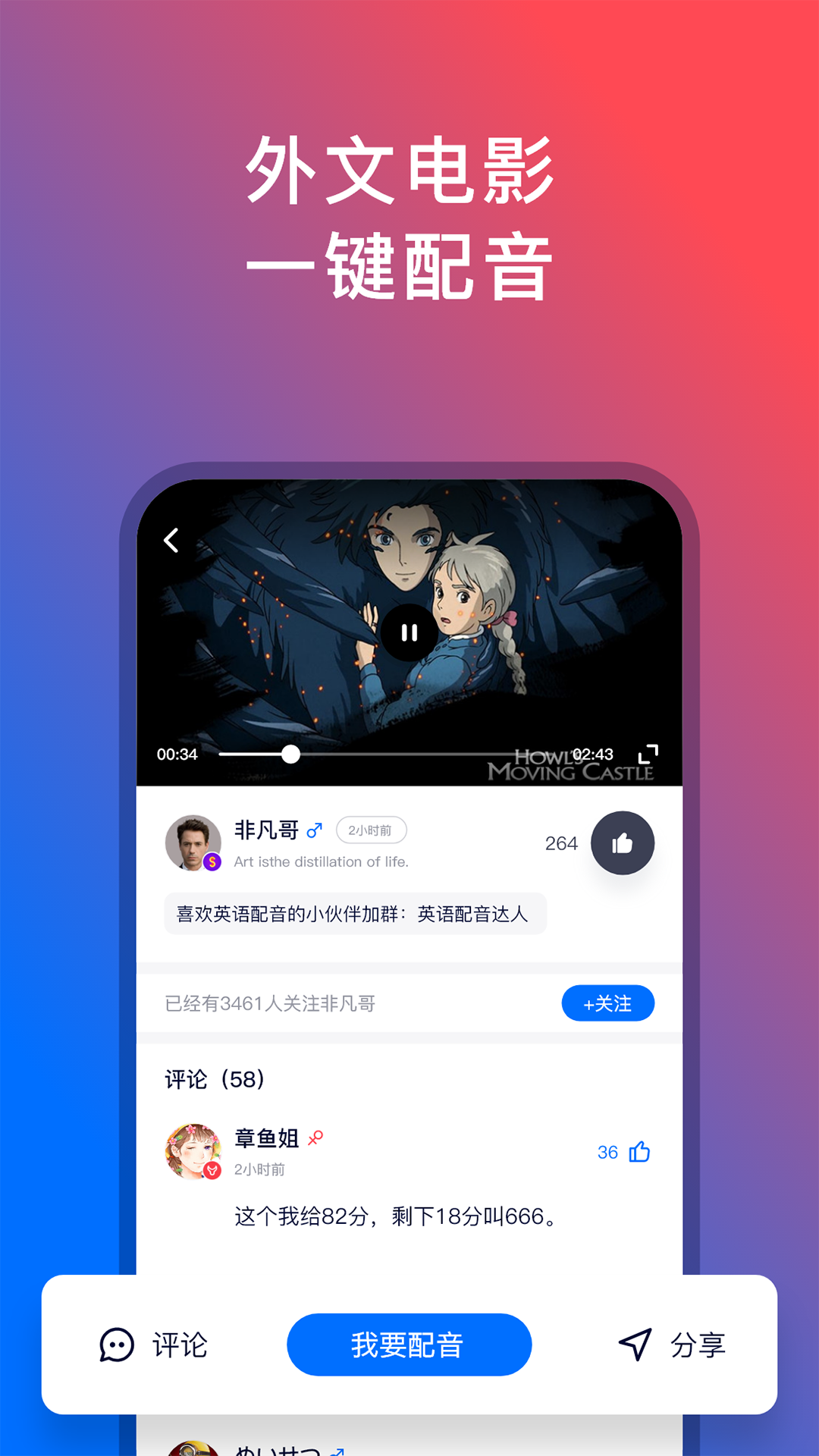 92外语appv4.2.1