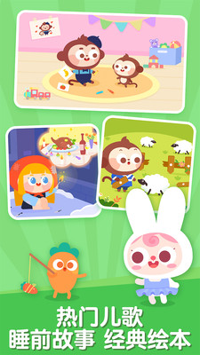 儿歌多多v6.6.0.0