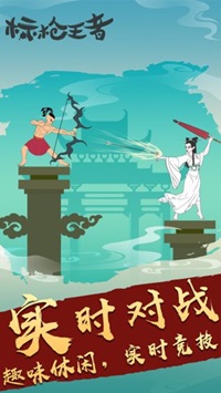 标枪王者无限金币钻石版v2.4
