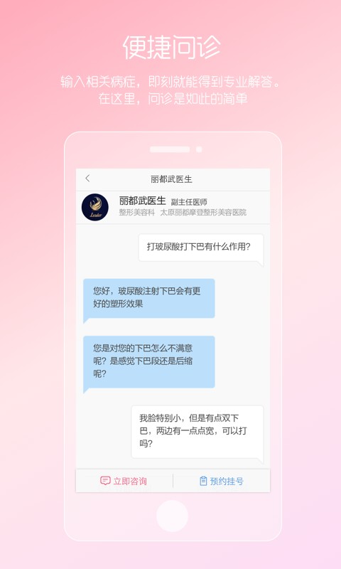 女性私人医生v3.20.0330.1