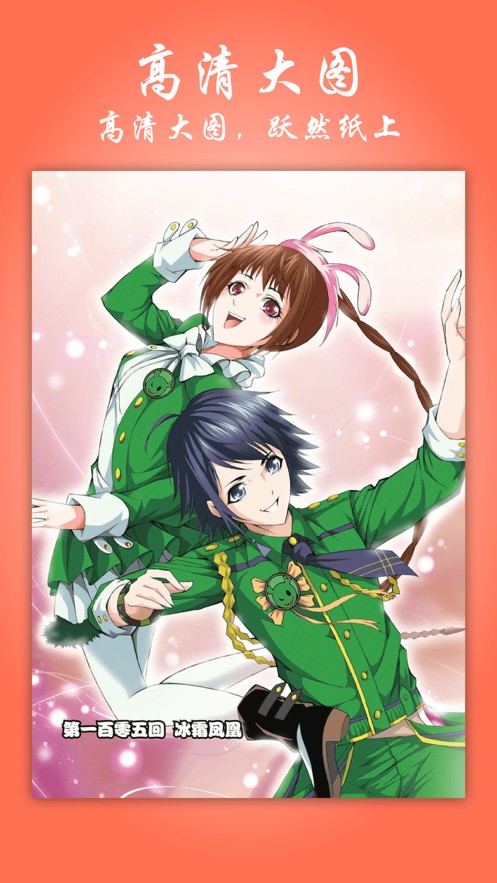 元龙漫画免费漫画台酷漫屋v1.0.9