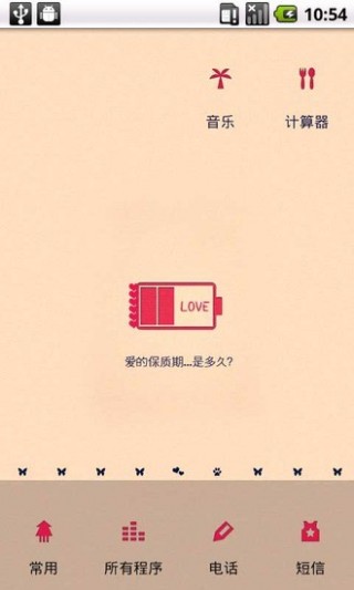 YOO主题-Saying I love youv4.62