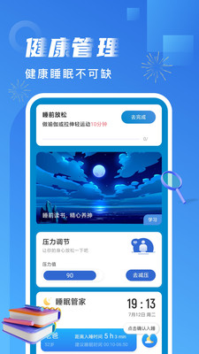 非凡计步v2.0.1