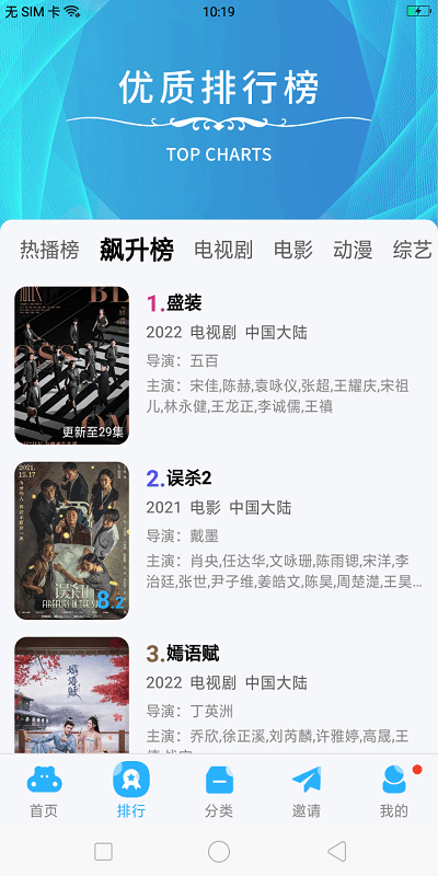 玲珑影视去广告版 2024年版本下载v2